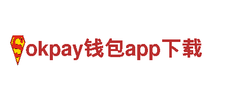 okpay钱包app下载机械企业-专业提供高质量机械设备